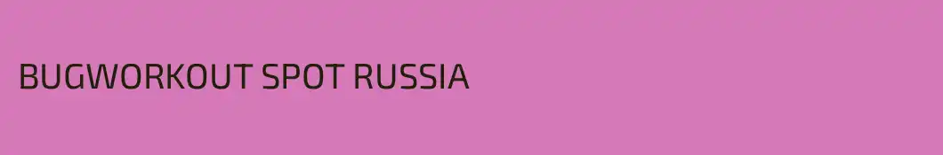BUGWORKOUT SPOT RUSSIA